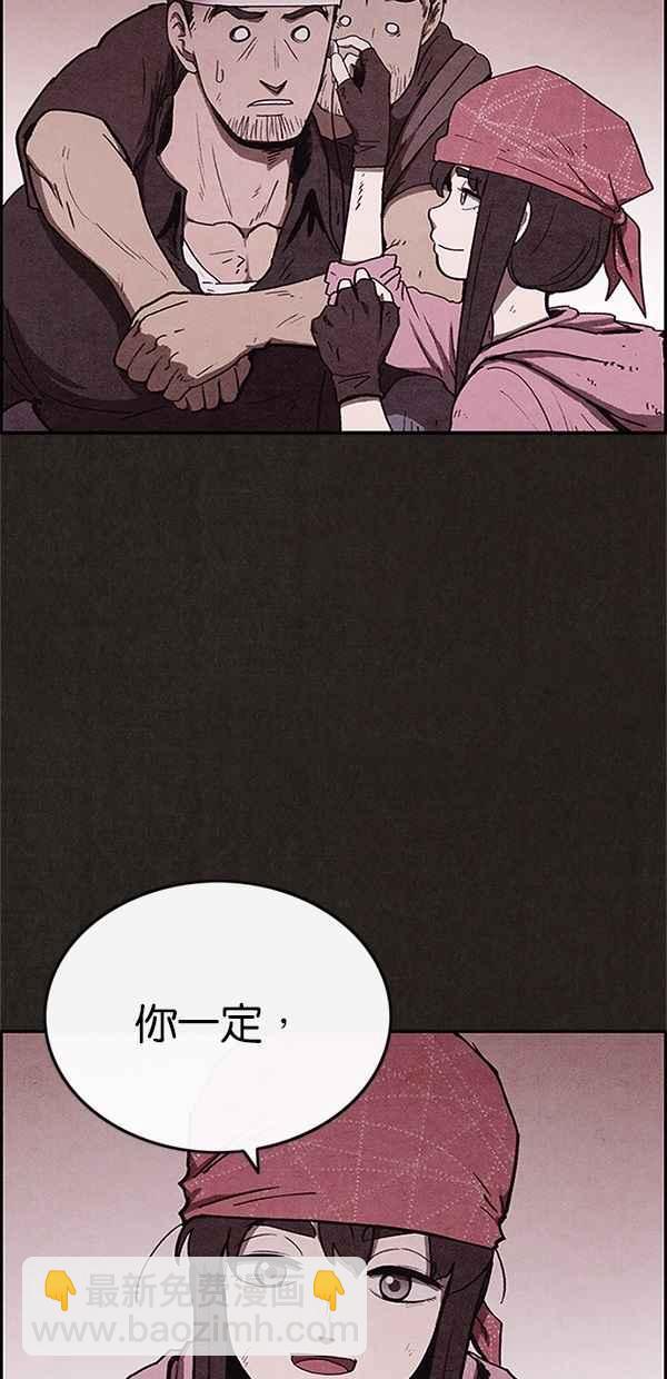 SWEET HOME - 第58話(1/2) - 2