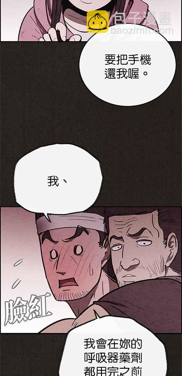 SWEET HOME - 第58話(2/2) - 1