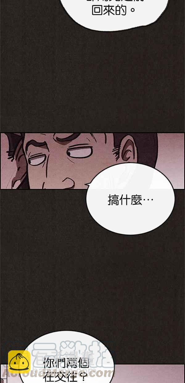 SWEET HOME - 第58話(2/2) - 2