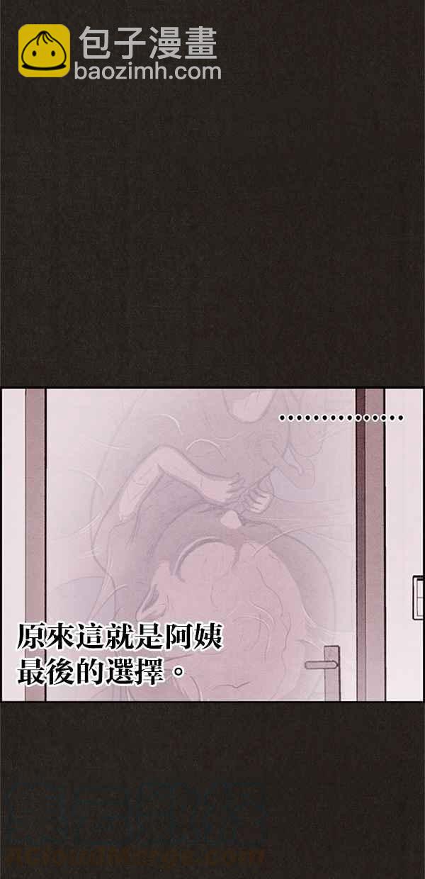 SWEET HOME - 第58話(2/2) - 1
