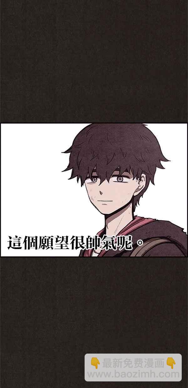 SWEET HOME - 第58話(2/2) - 2