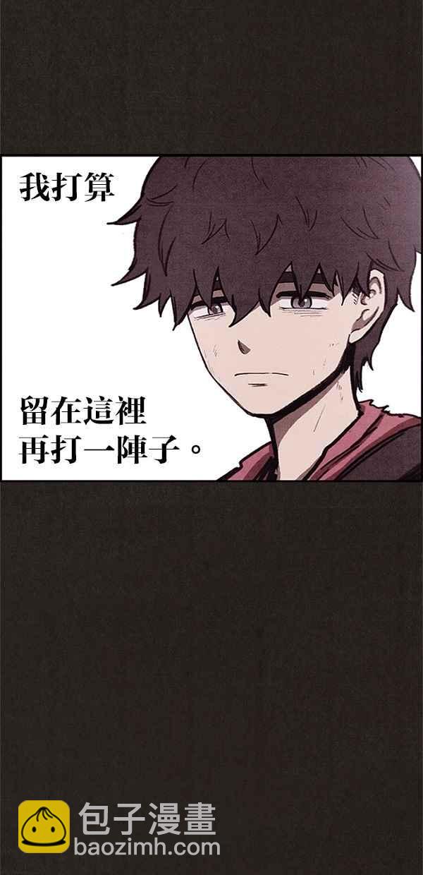 SWEET HOME - 第58話(2/2) - 3