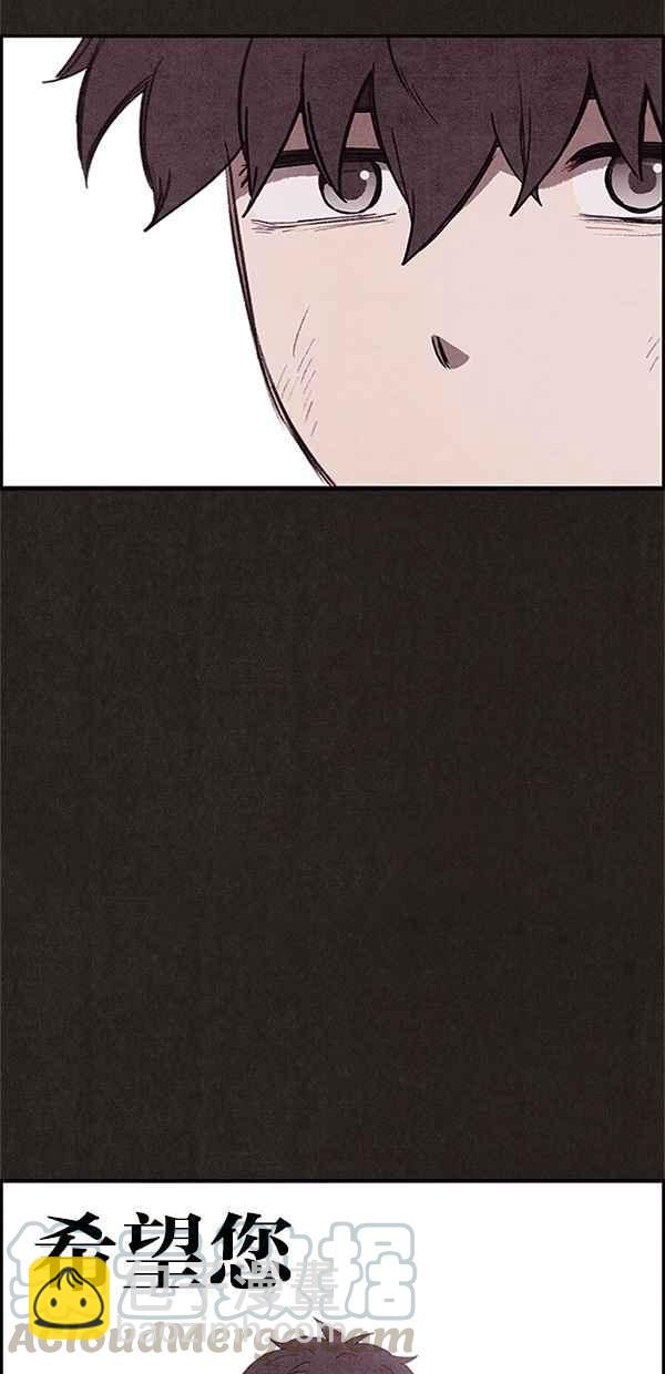 SWEET HOME - 第58話(2/2) - 4