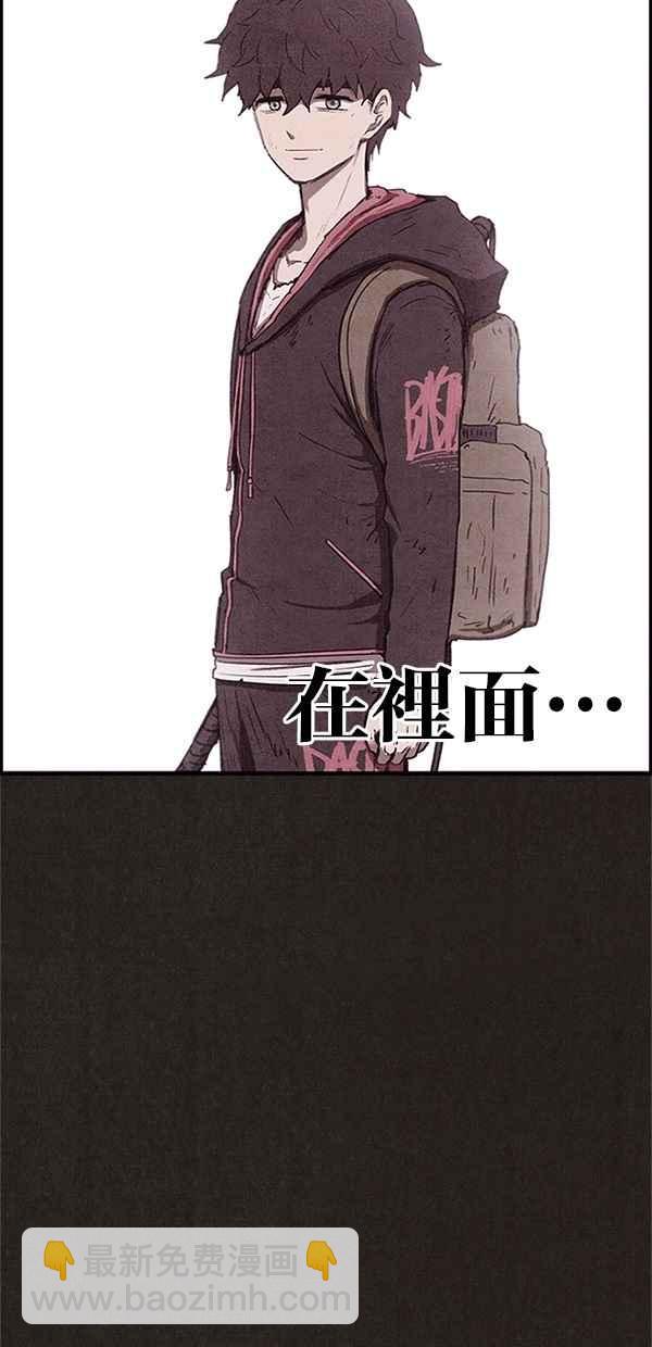 SWEET HOME - 第58話(2/2) - 1