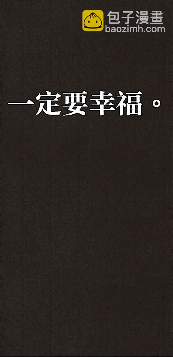 SWEET HOME - 第58話(2/2) - 2