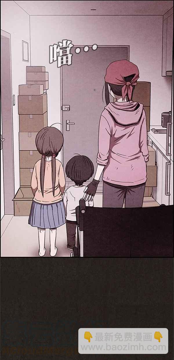 SWEET HOME - 第58話(2/2) - 3