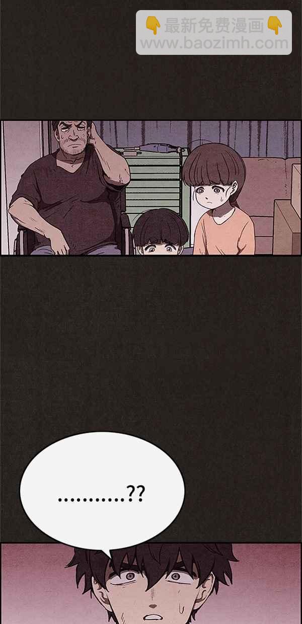 SWEET HOME - 第58話(1/2) - 1