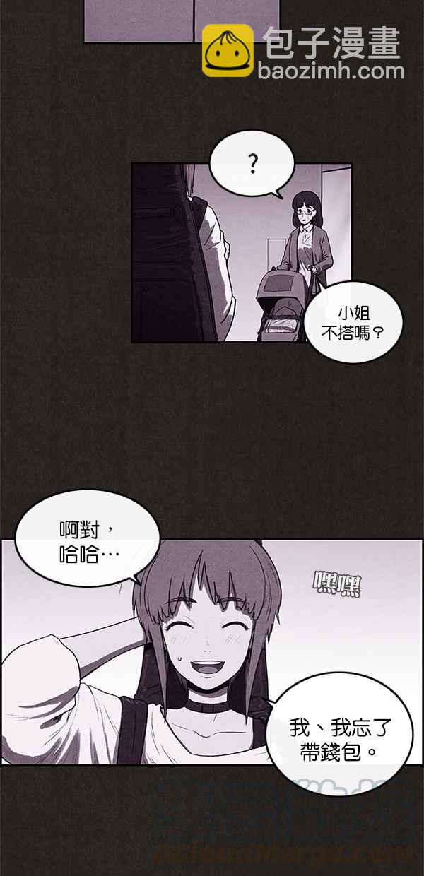 SWEET HOME - 第6話(1/2) - 8