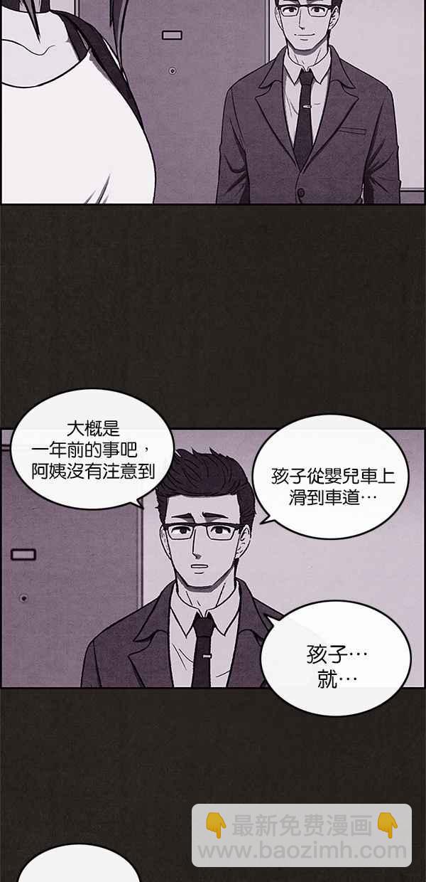 SWEET HOME - 第6話(1/2) - 4