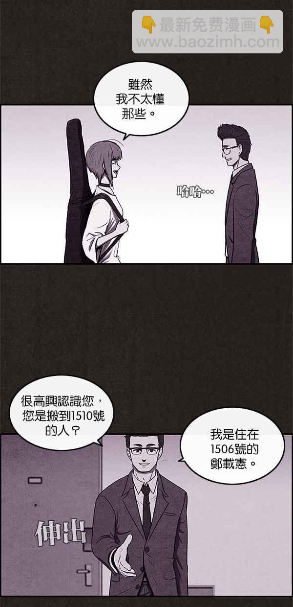 SWEET HOME - 第6話(1/2) - 7