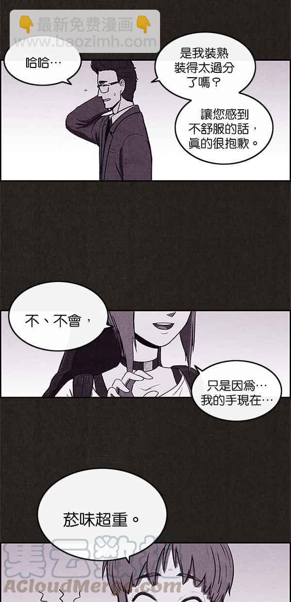 SWEET HOME - 第6話(1/2) - 1