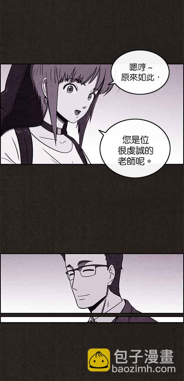 SWEET HOME - 第6話(1/2) - 5