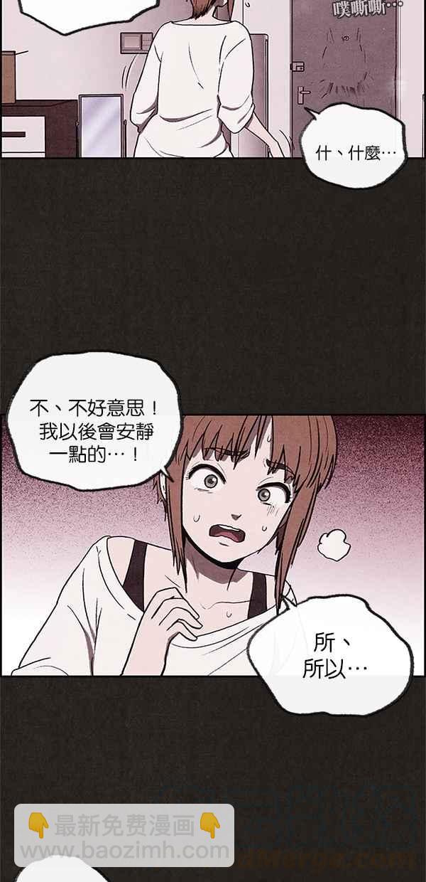 SWEET HOME - 第6話(1/2) - 6