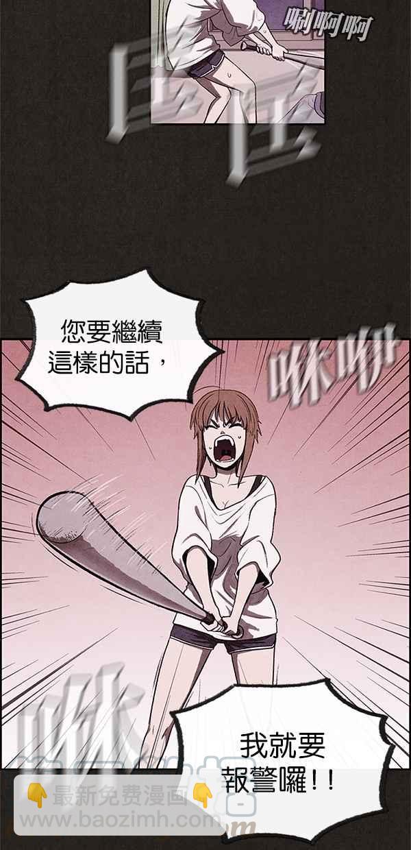 SWEET HOME - 第6話(2/2) - 6