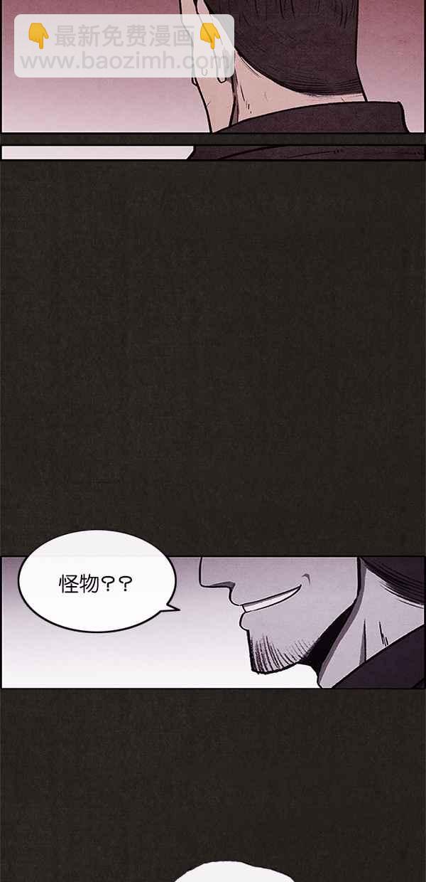 SWEET HOME - 第6話(2/2) - 4