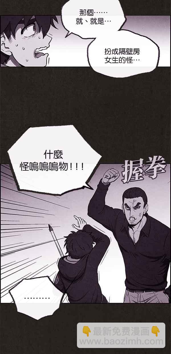 SWEET HOME - 第6話(2/2) - 5