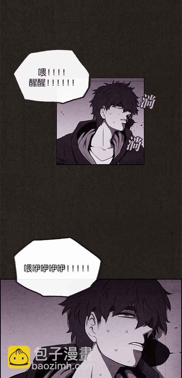 SWEET HOME - 第6話(2/2) - 4