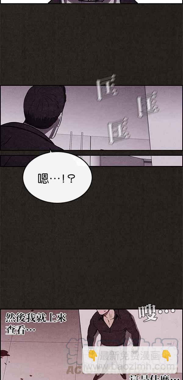 SWEET HOME - 第6話(2/2) - 6