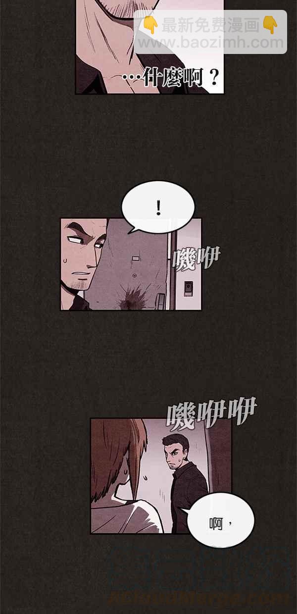 SWEET HOME - 第6話(2/2) - 3