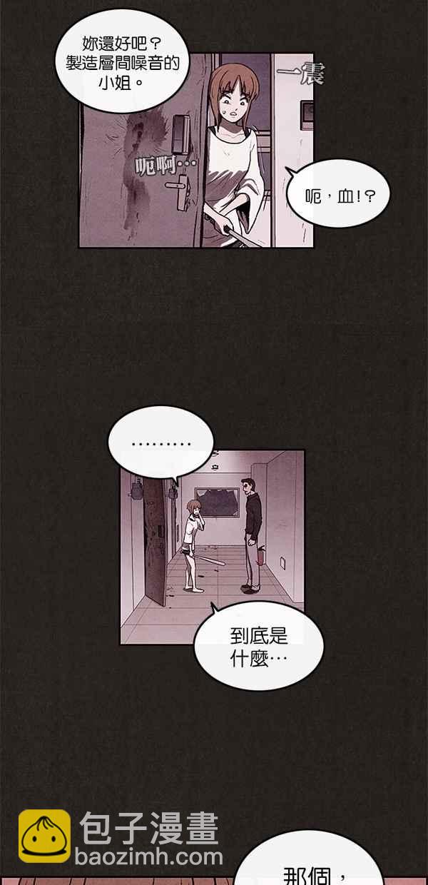 SWEET HOME - 第6話(2/2) - 5