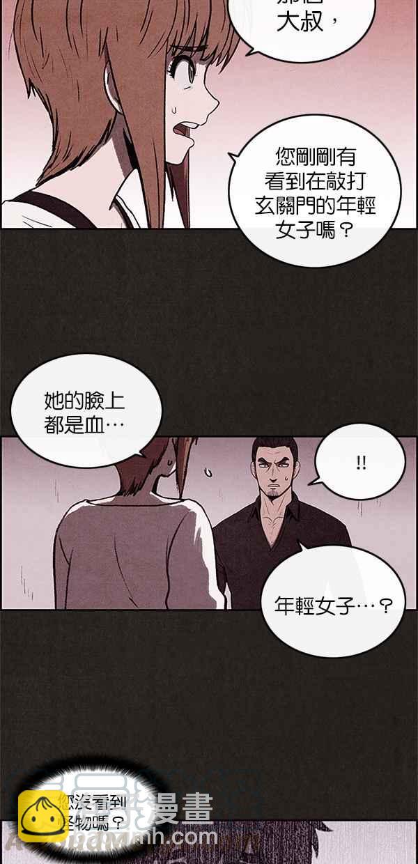 SWEET HOME - 第6話(2/2) - 6