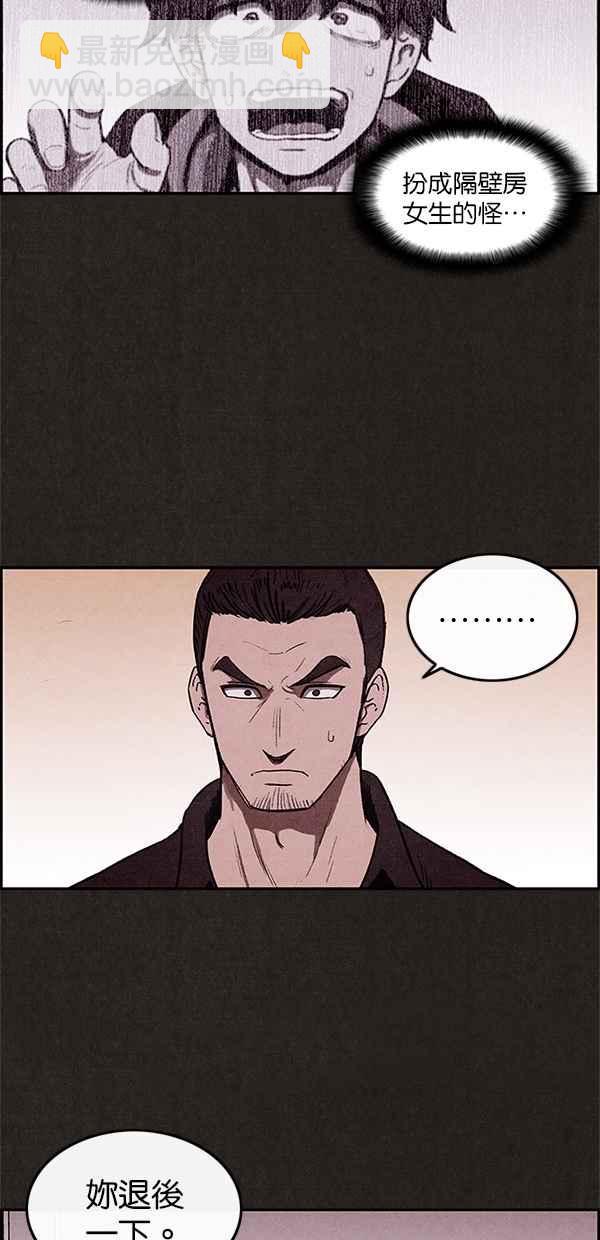 SWEET HOME - 第6話(2/2) - 1