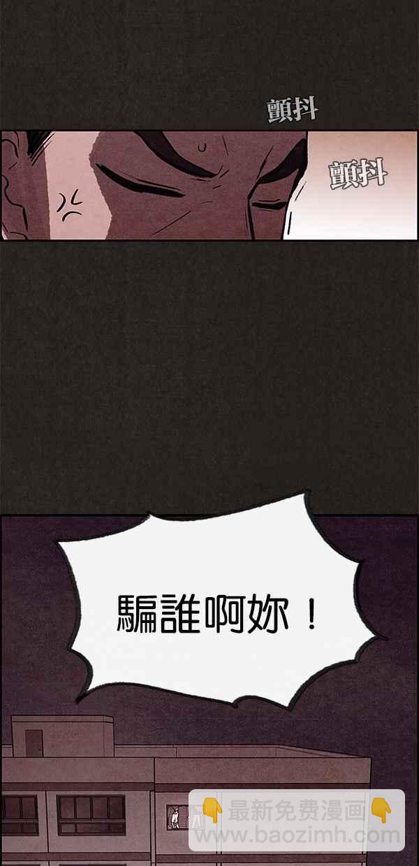 SWEET HOME - 第6話(2/2) - 2