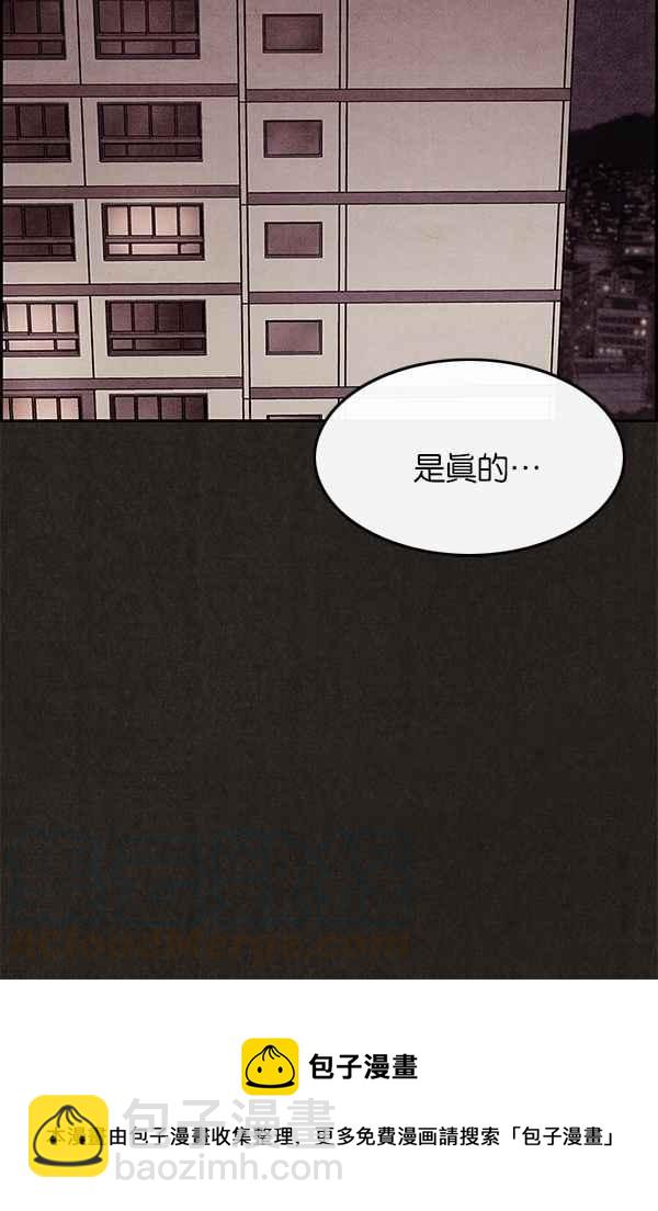 SWEET HOME - 第6話(2/2) - 3