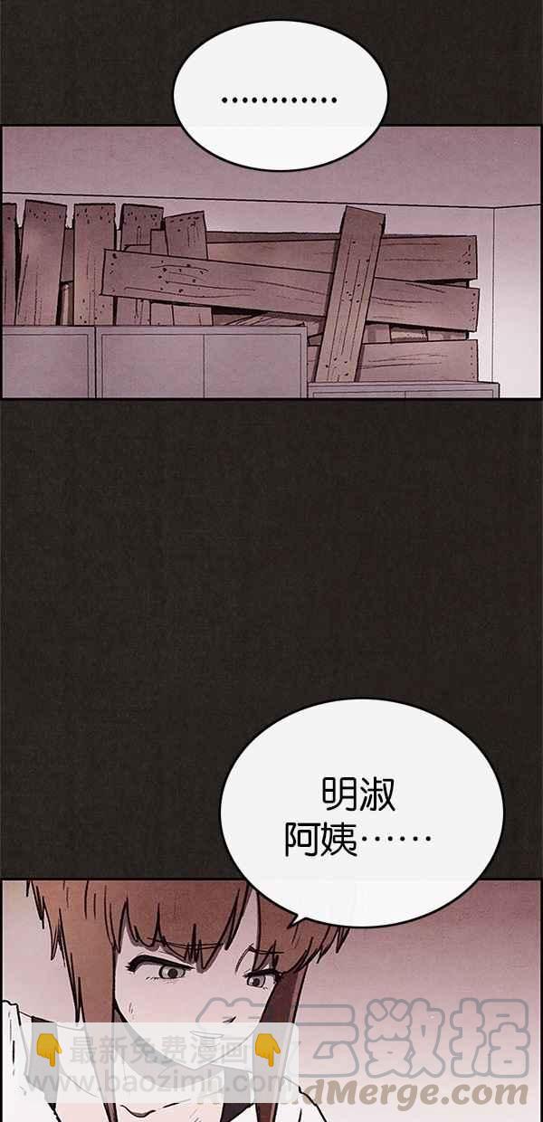 SWEET HOME - 第60話(1/2) - 2