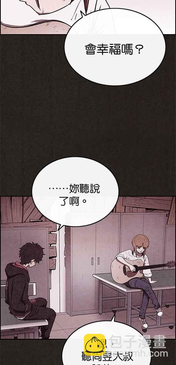 SWEET HOME - 第60话(1/2) - 3