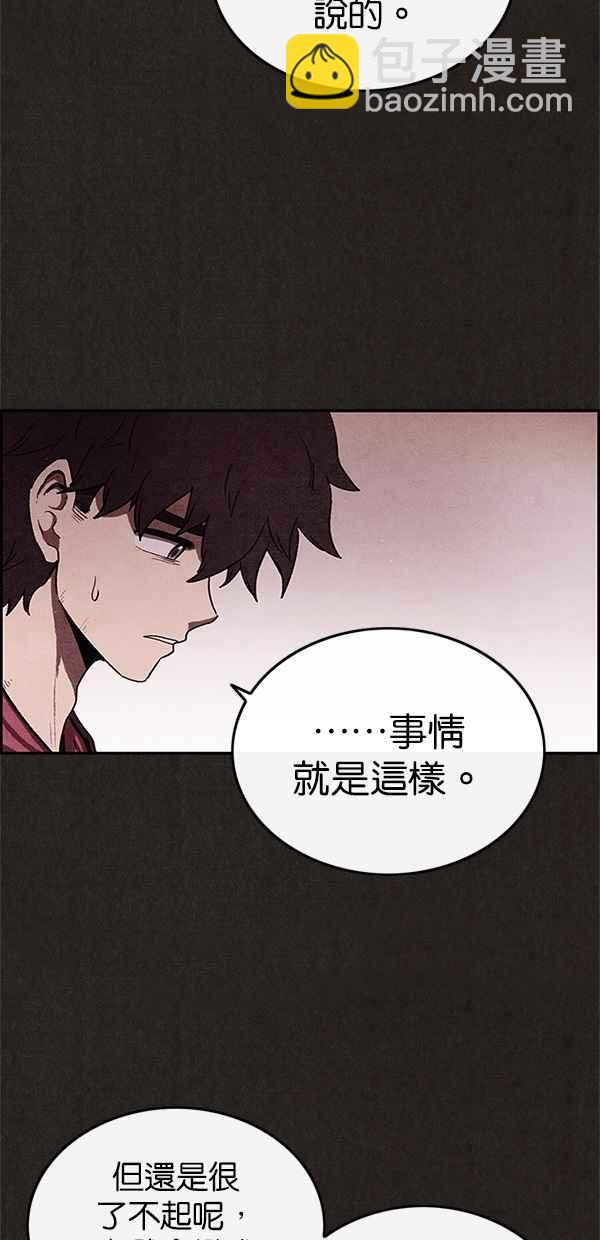 SWEET HOME - 第60話(1/2) - 4