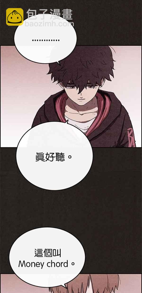 SWEET HOME - 第60話(1/2) - 4