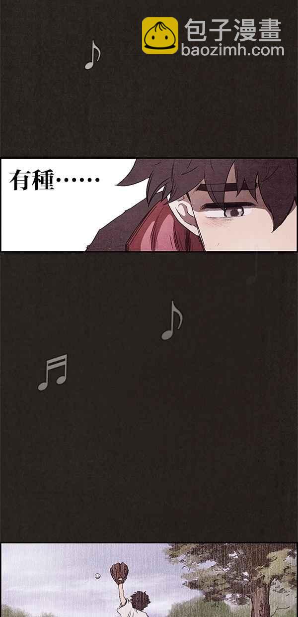 SWEET HOME - 第60話(1/2) - 3