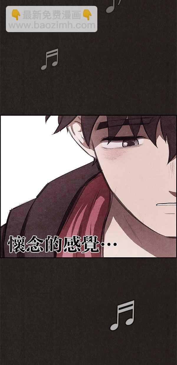 SWEET HOME - 第60話(1/2) - 5