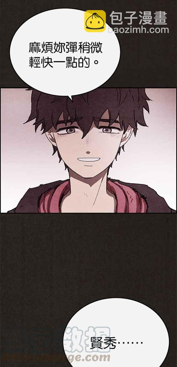 SWEET HOME - 第60話(1/2) - 2