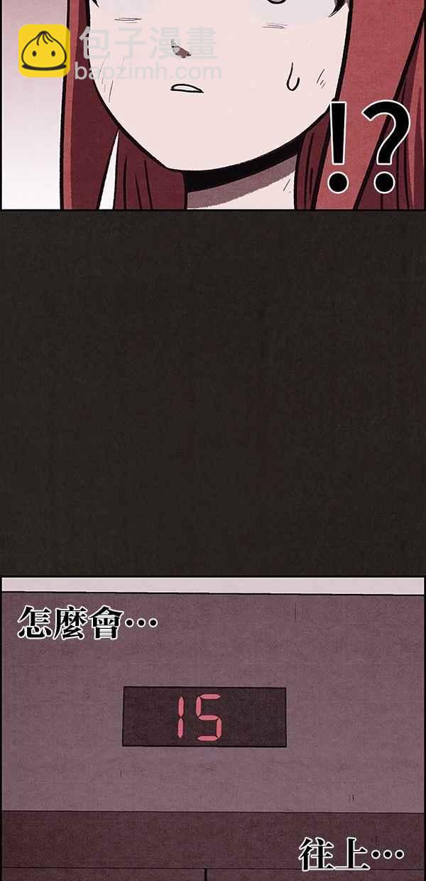 SWEET HOME - 第60話(1/2) - 7