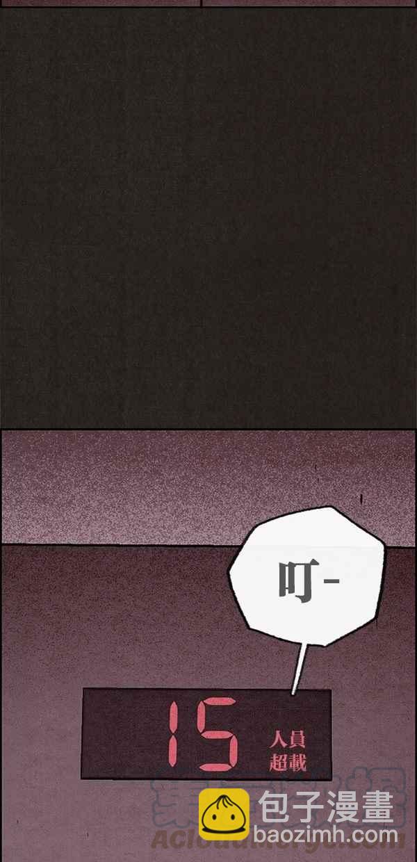 SWEET HOME - 第60話(1/2) - 8