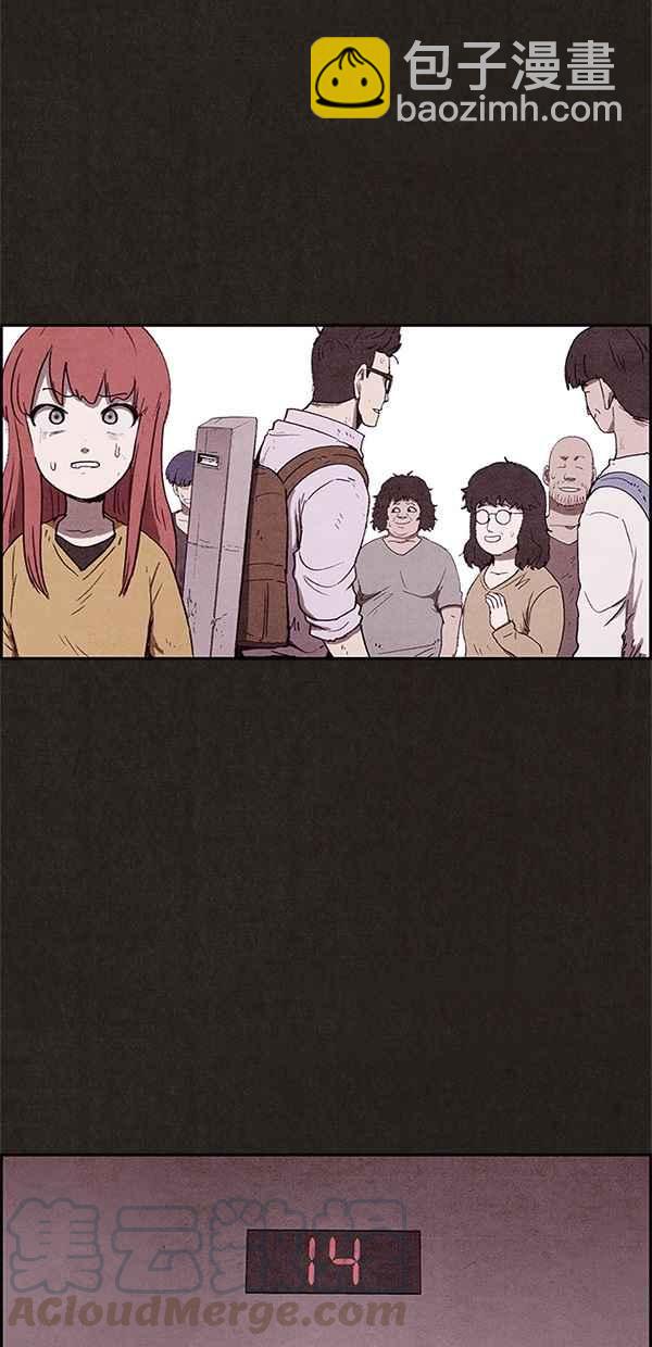 SWEET HOME - 第60話(1/2) - 3