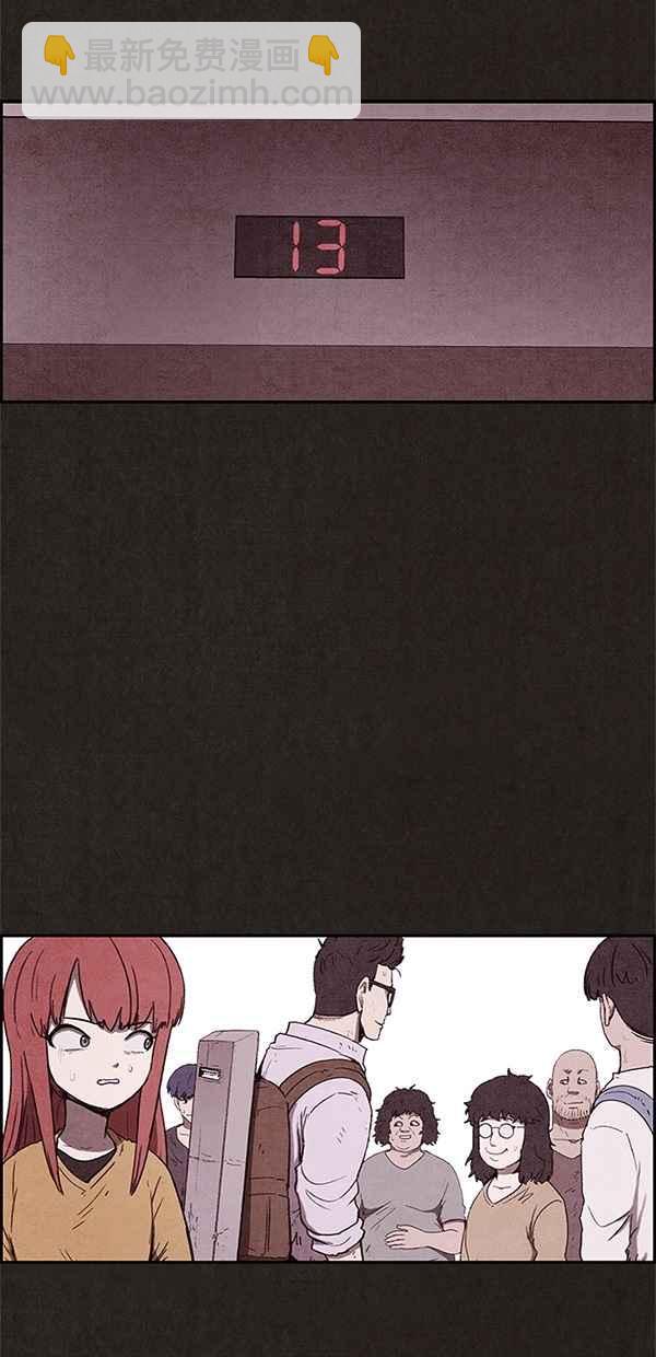 SWEET HOME - 第60話(1/2) - 5