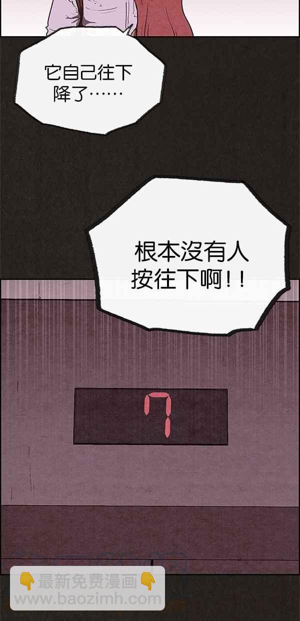 SWEET HOME - 第60話(1/2) - 1