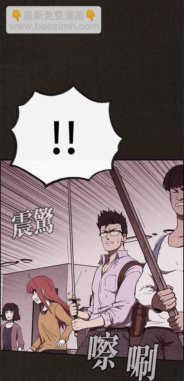 SWEET HOME - 第60話(1/2) - 2