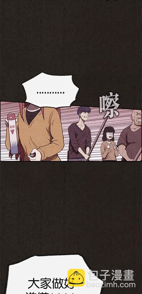 SWEET HOME - 第60話(2/2) - 5