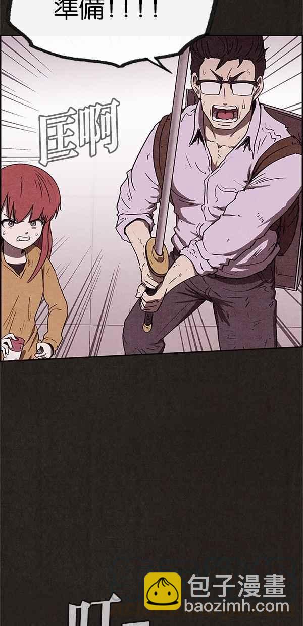 SWEET HOME - 第60話(2/2) - 6