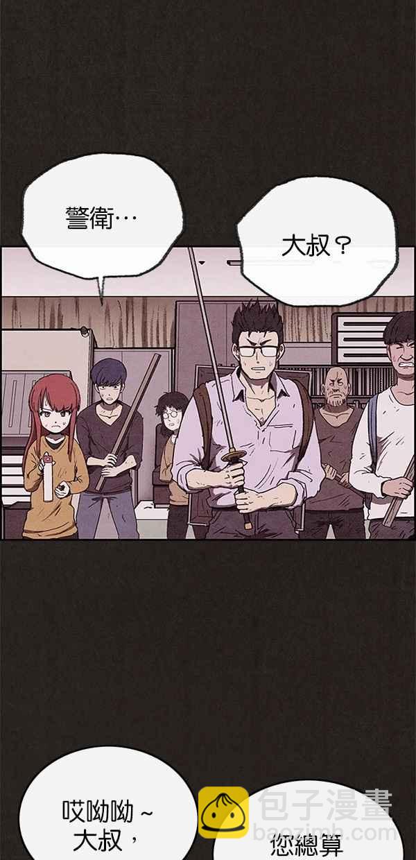 SWEET HOME - 第60話(2/2) - 5