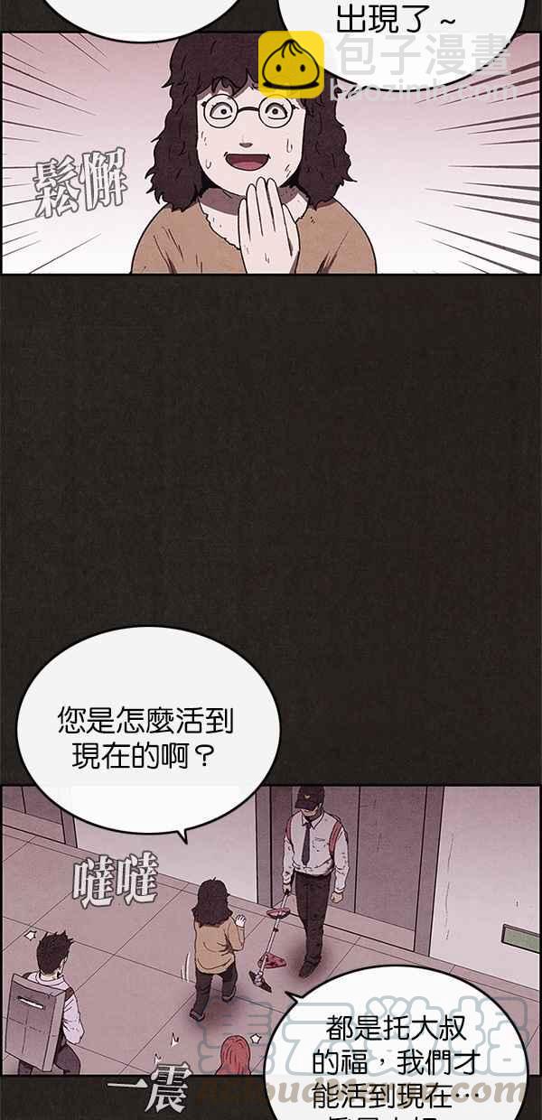 SWEET HOME - 第60話(2/2) - 6