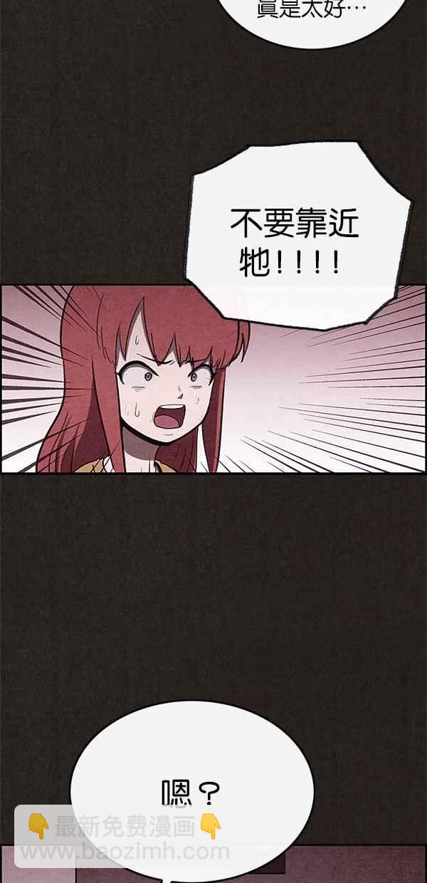 SWEET HOME - 第60話(2/2) - 1