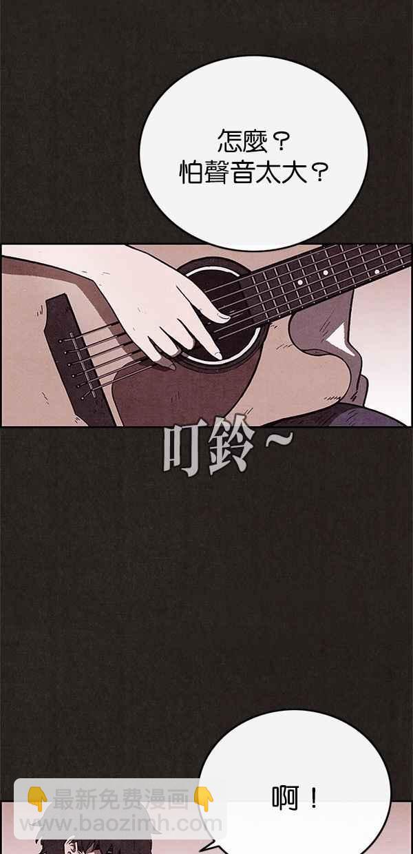 SWEET HOME - 第60話(1/2) - 6