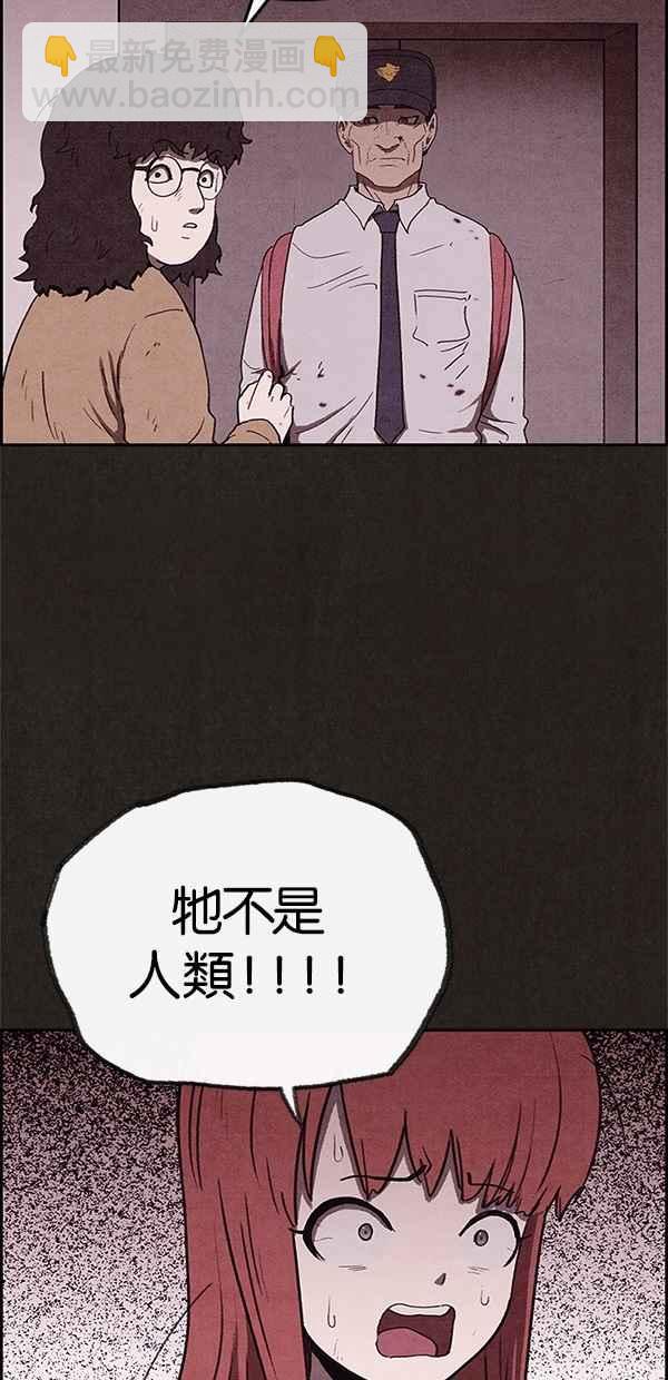SWEET HOME - 第60話(2/2) - 2