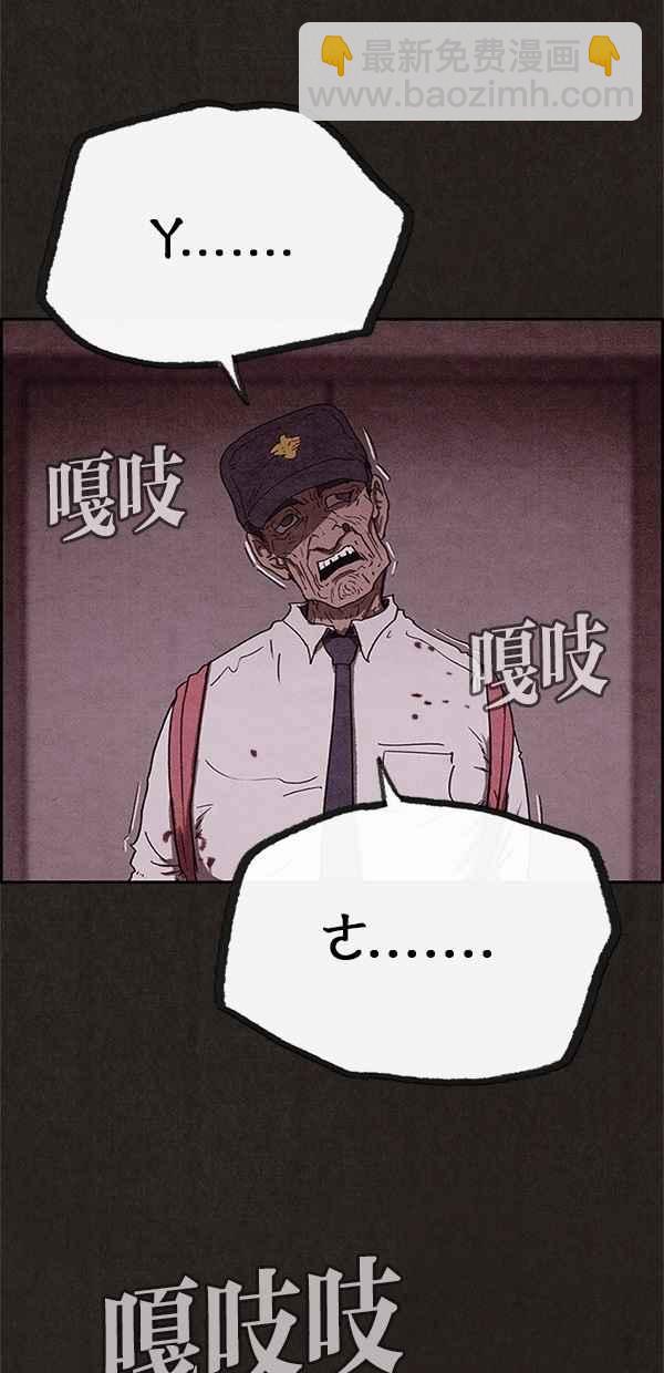 SWEET HOME - 第60話(2/2) - 4