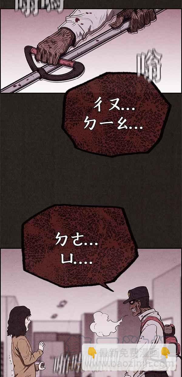 SWEET HOME - 第60話(2/2) - 3